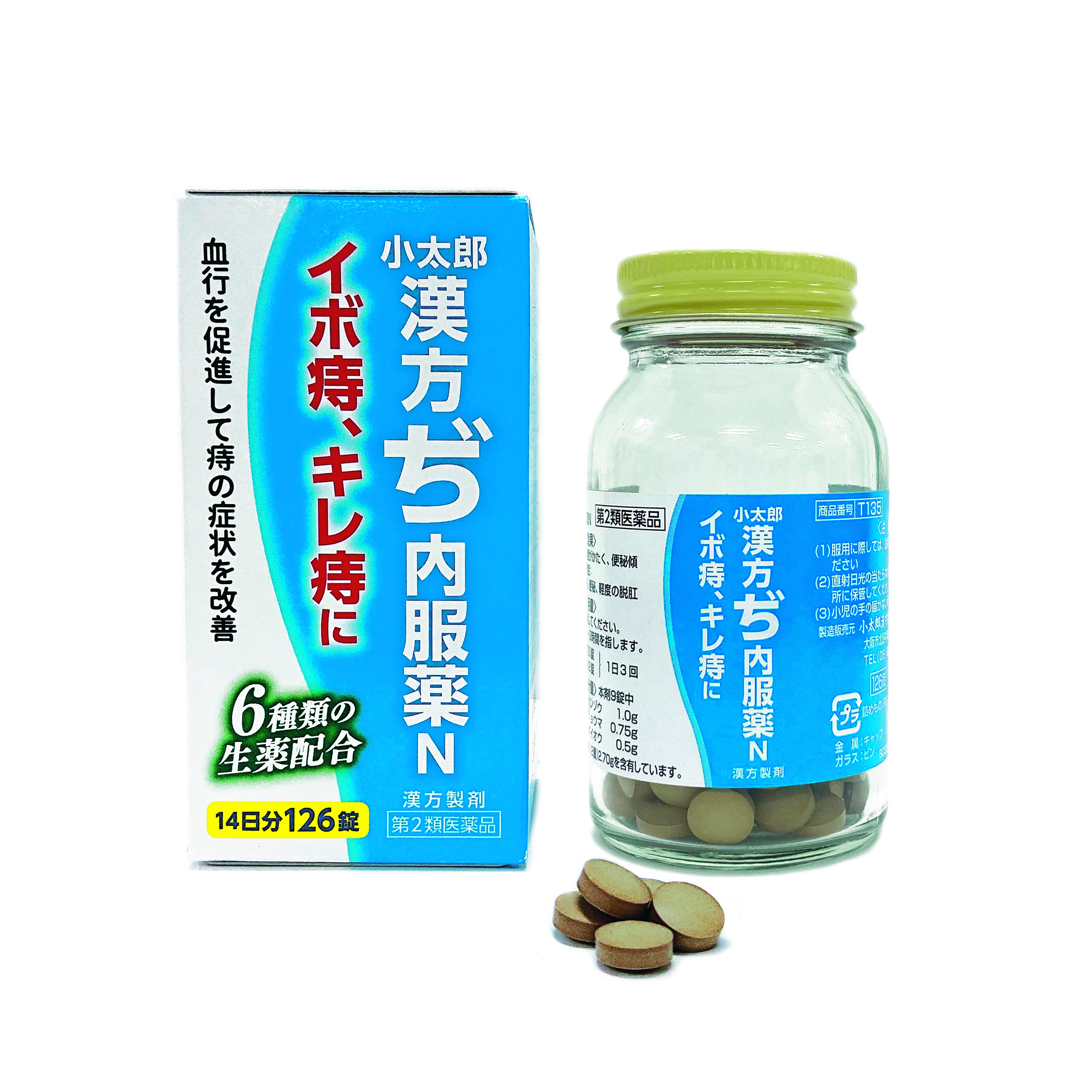 小太郎漢方ぢ内服薬