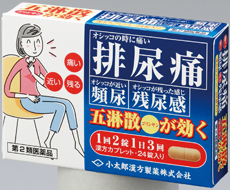 五淋散カプレット「コタロー」