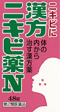 漢方ニキビ薬Ｎ「コタロー」